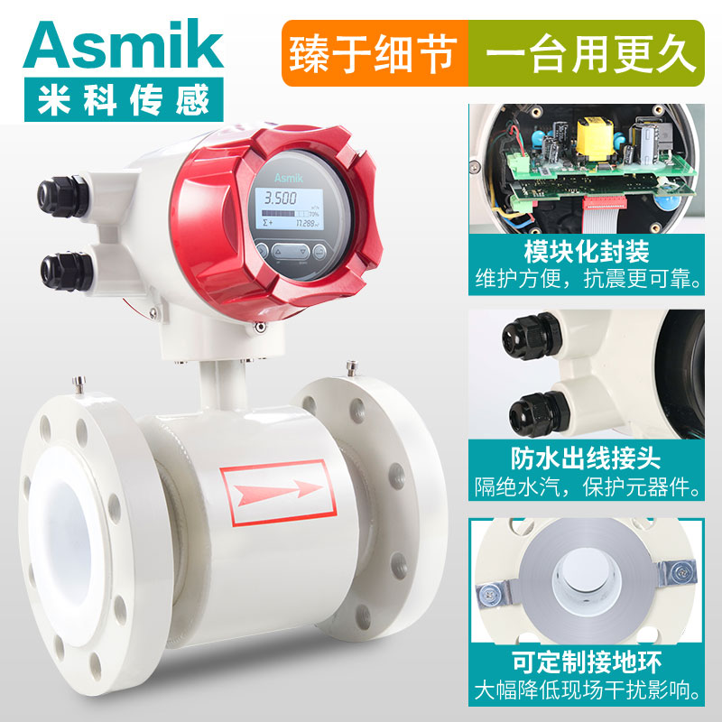 米科 LDG-MIK电磁流量计  污水、化工废水、泥浆等 升级款图3