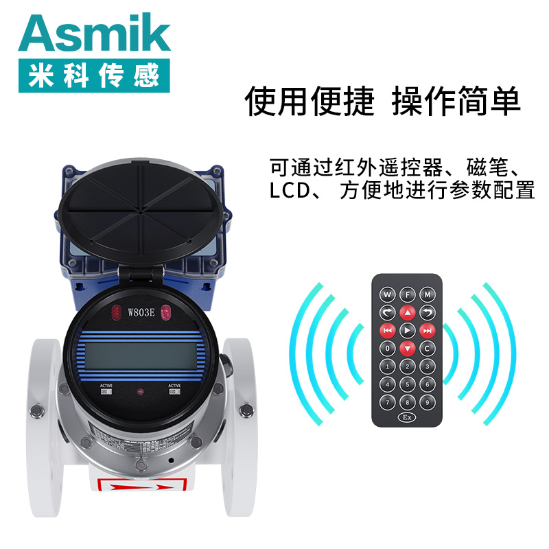 米科_FMC800无线远传电磁流量计图3