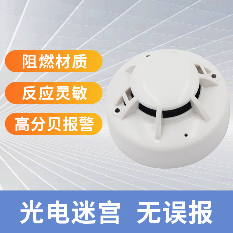 RS485型烟感探测器图2