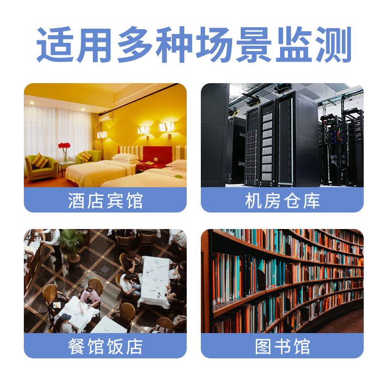 卡轨式水浸探测器( RS485型/开关量型可选)图3