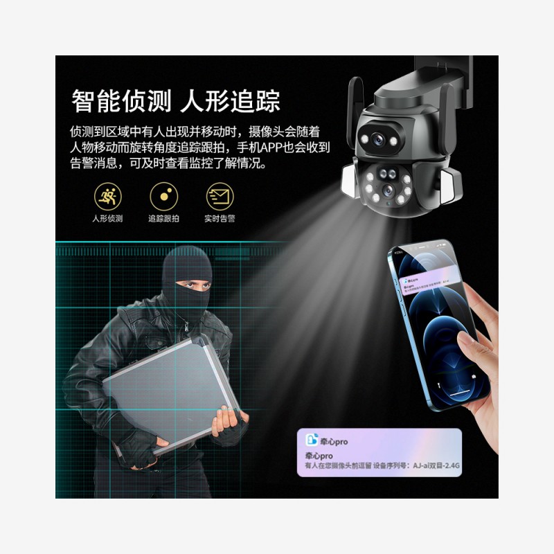 户外双镜头双屏幕手机控制智能防水高清夜视摄像头图3
