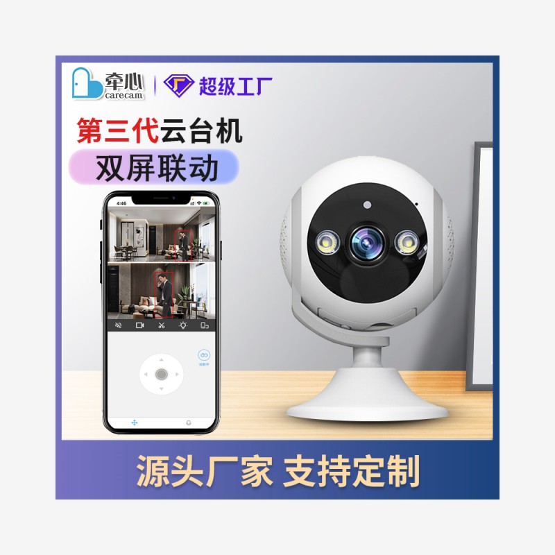 跨境电动云台机智能监控摄像头室内无线高清夜视人形追踪亚马逊图2