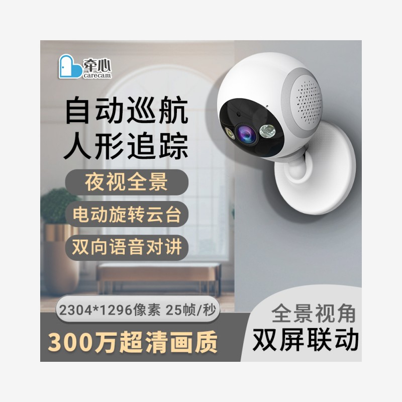跨境电动云台机智能监控摄像头室内无线高清夜视人形追踪亚马逊图3