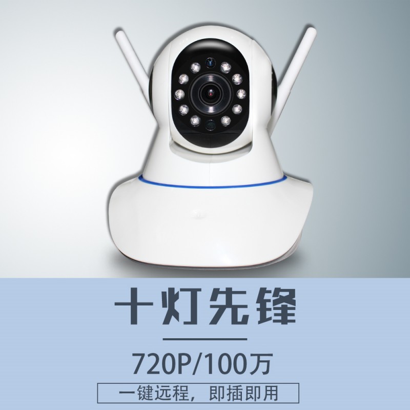 720P Yoosee摄像头厂家 双天线先锋 安嘉无线摄像头技威方案GM8135S WiFi智能网络摄像机ip camera 监控摄像头软件yoosee图2