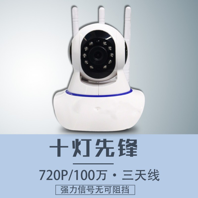 720P 安嘉Yoosee无线摄像头（三天线十灯先锋）技威GM8135S WiFi智能网络远程手机高清ip camera 监控摄像头软件yoosee&YYP2P图2