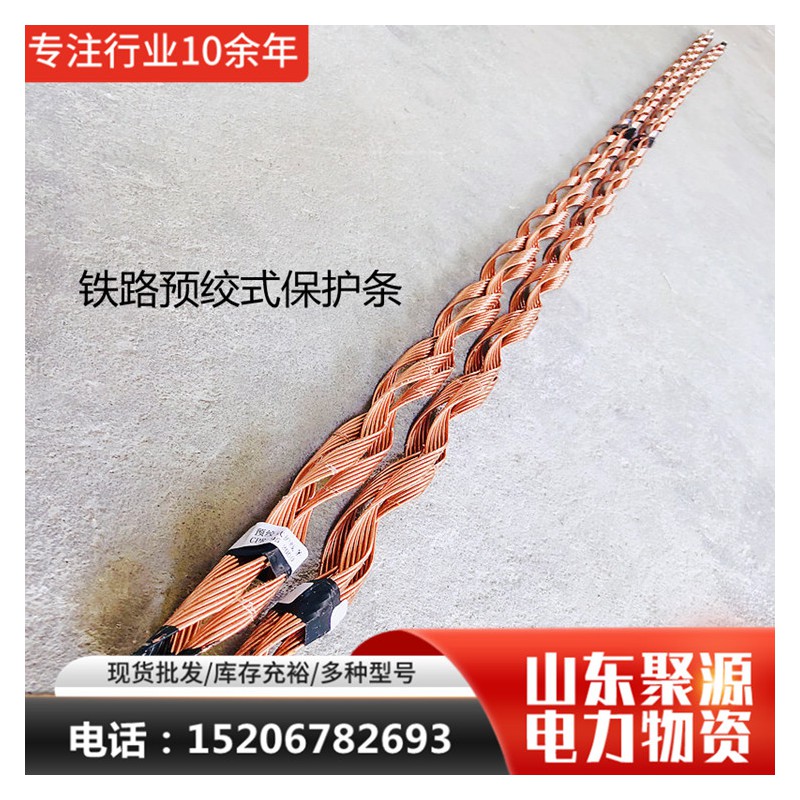 铜包钢护线条铁路专用护线条厂家供应发货图2