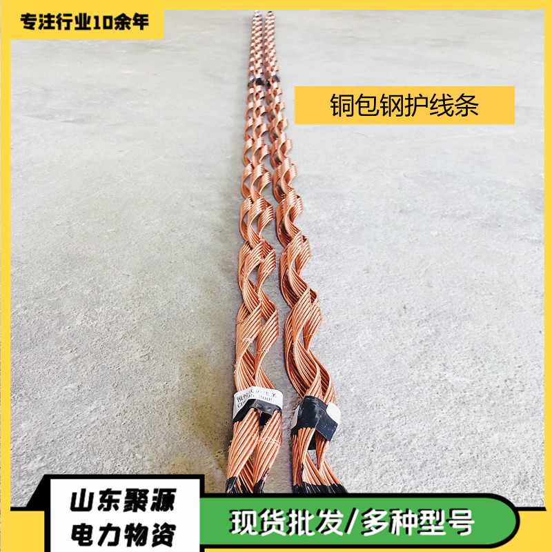 铜包钢护线条铁路专用护线条厂家供应发货图3