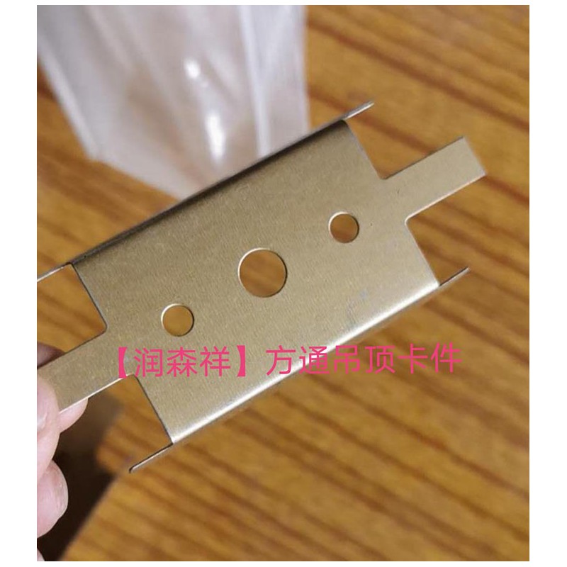 方通平卡/方通隐卡/方通墙面卡件厂家/方通吊顶卡件/U型铝方通配件图3