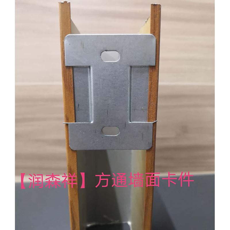 方通平卡/方通隐卡/方通墙面卡件厂家/方通吊顶卡件/U型铝方通配件图5