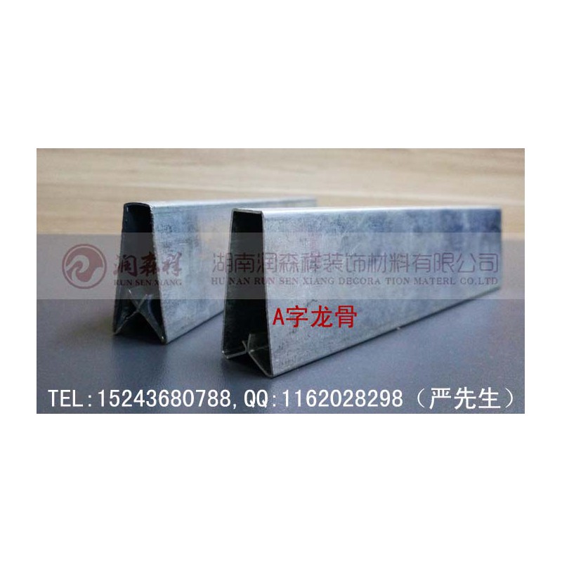 桃心龙骨厂家/吊顶龙骨/镀锌桃心龙骨/异型龙骨定制加工图3
